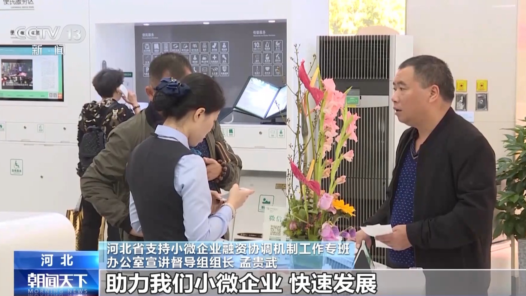 提供綠色通道、&ldquo;管家式&rdquo;服務(wù)&hellip;破解民營企業(yè)融資難 各地有新招