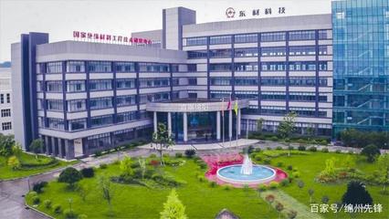 綿陽11個先進制造產(chǎn)業(yè)功能區(qū)布局明確，新型膜材料制造助力2025年產(chǎn)值沖刺3800億